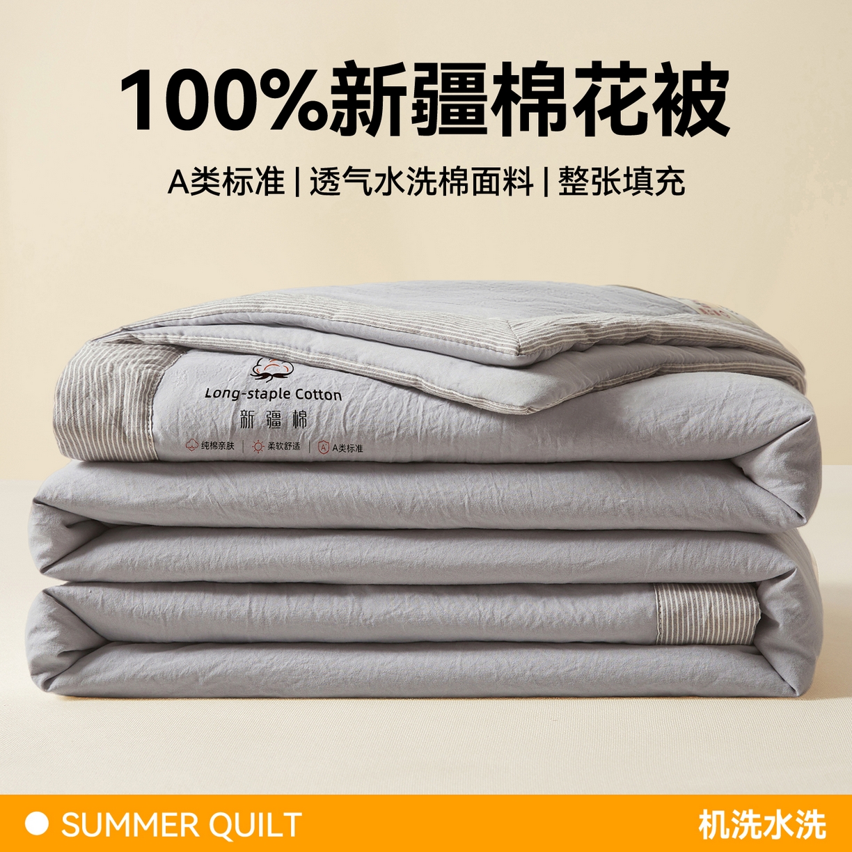 创优家纺 2026新款棉花夏被无印风纯色新疆棉夏凉被空调被棉花夏被棉花被子百分百新疆棉（专版烫画 盗版必究） 新疆棉-浅灰