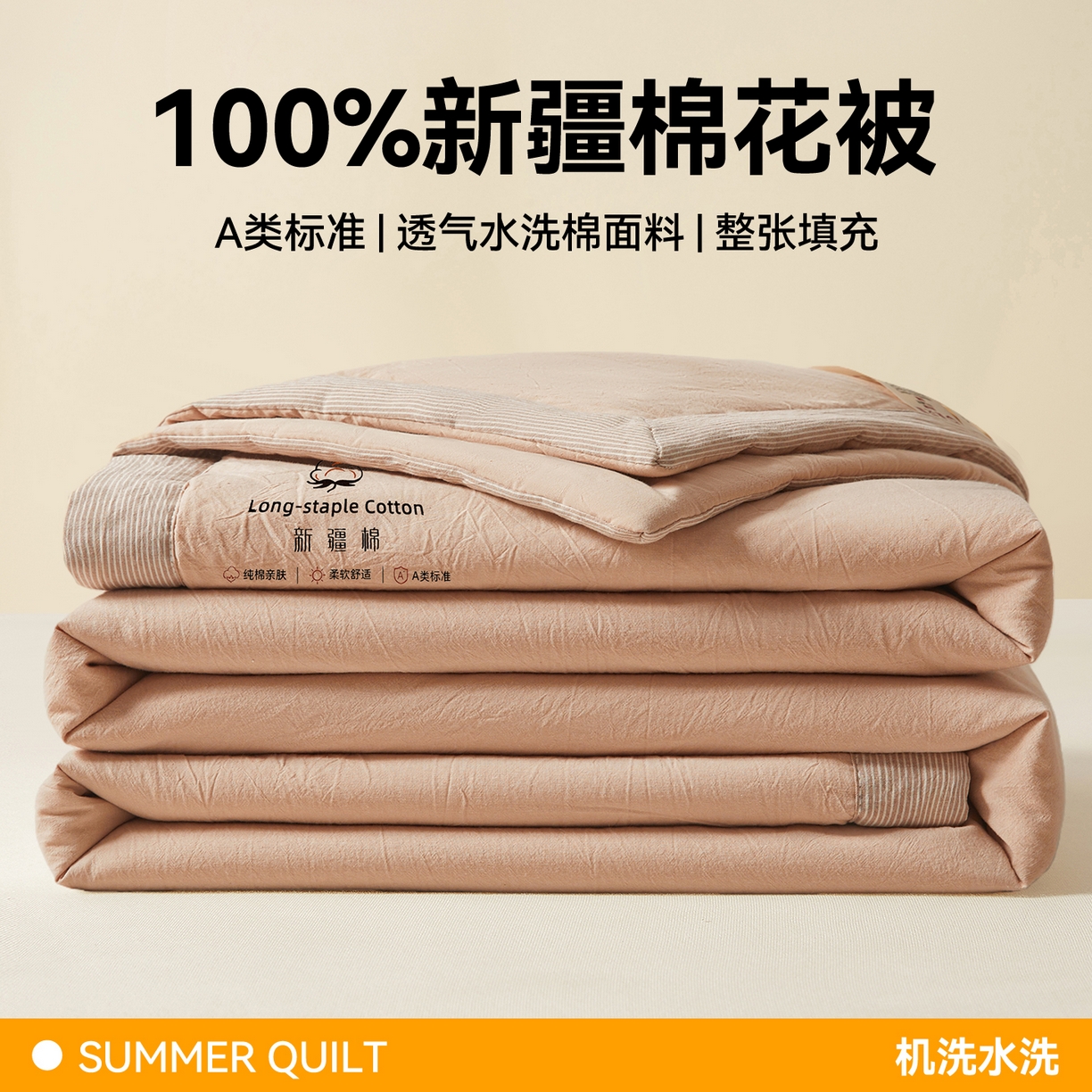 创优家纺 2026新款棉花夏被无印风纯色新疆棉夏凉被空调被棉花夏被棉花被子百分百新疆棉（专版烫画 盗版必究） 新疆棉-卡其