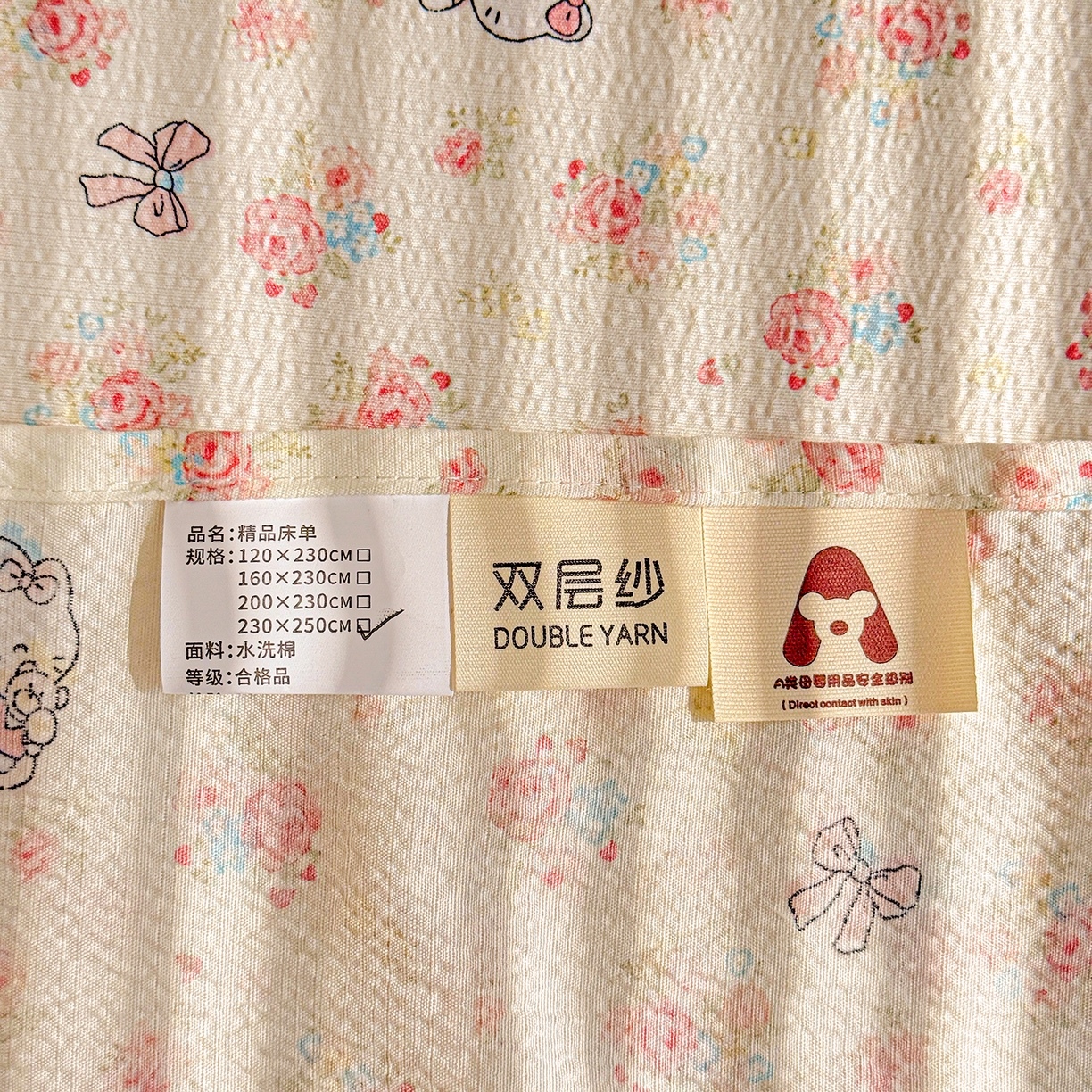 91家纺网 家纺一手货源 找家纺 仟人梦 2026新款云感双层纱印花单床单-叠拍图 凯迪猫