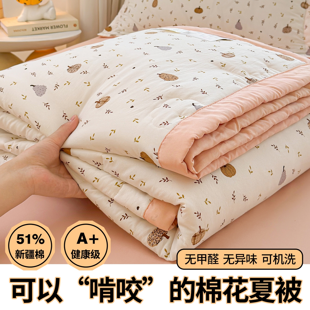 91家纺网 家纺一手货源 找家纺 （总） 2026新款A类新疆棉花夏凉被加宽包边水洗棉卡通印花吸湿透气棉花夏被空调被