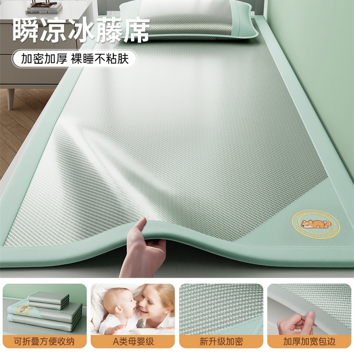 91家纺网 家纺一手货源 找家纺 （总）梦卡迪 2026新款A类双面真冰藤凉席学生宿舍寝室夏天席子提花凉感软席