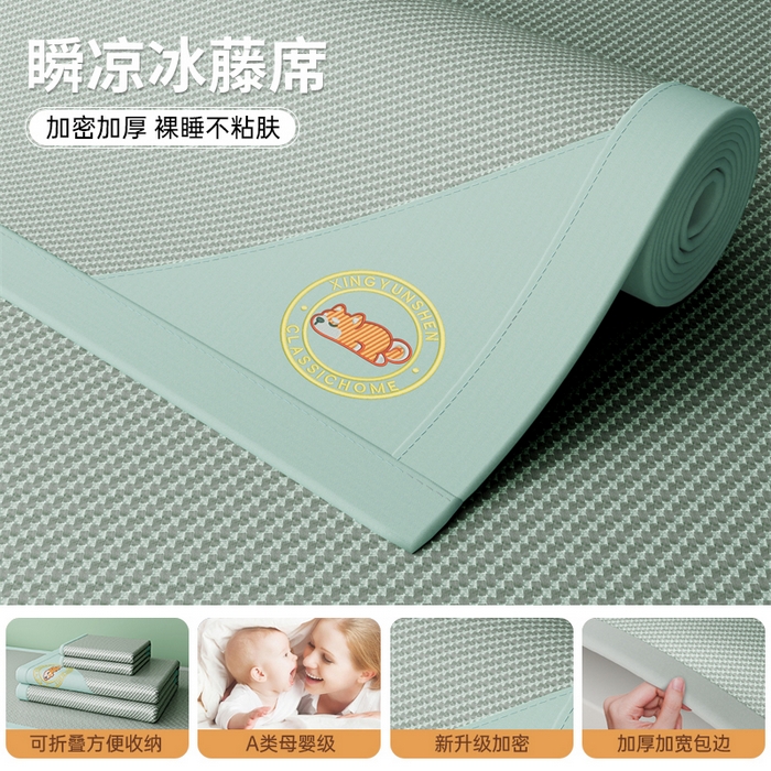 91家纺网 家纺一手货源 找家纺 （总）梦卡迪 2026新款A类双面真冰藤凉席学生宿舍寝室夏天席子提花凉感软席