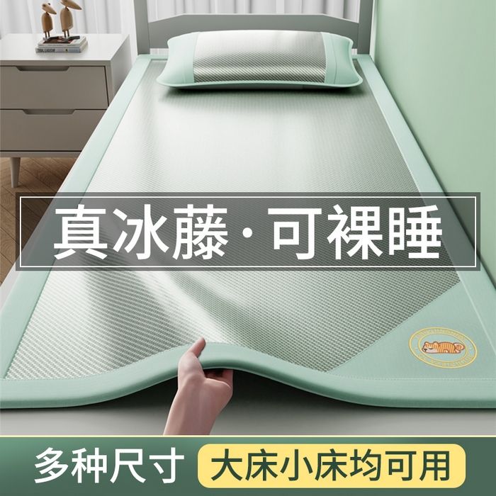 91家纺网 家纺一手货源 找家纺 （总）梦卡迪 2026新款A类双面真冰藤凉席学生宿舍寝室夏天席子提花凉感软席