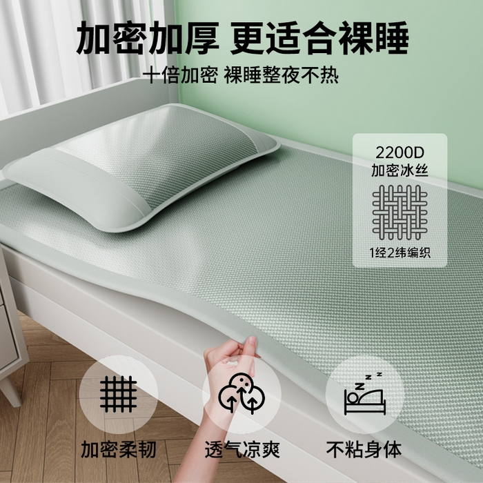 91家纺网 家纺一手货源 找家纺 梦卡迪 2026新款A类双面真冰藤凉席学生宿舍寝室夏天席子提花凉感软席 绿色