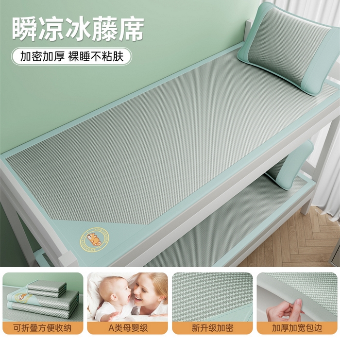 91家纺网 家纺一手货源 找家纺 梦卡迪 2026新款A类双面真冰藤凉席学生宿舍寝室夏天席子提花凉感软席 绿色