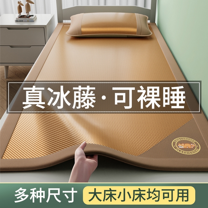 梦卡迪 2026新款A类双面真冰藤凉席学生宿舍寝室夏天席子提花凉感软席 咖色