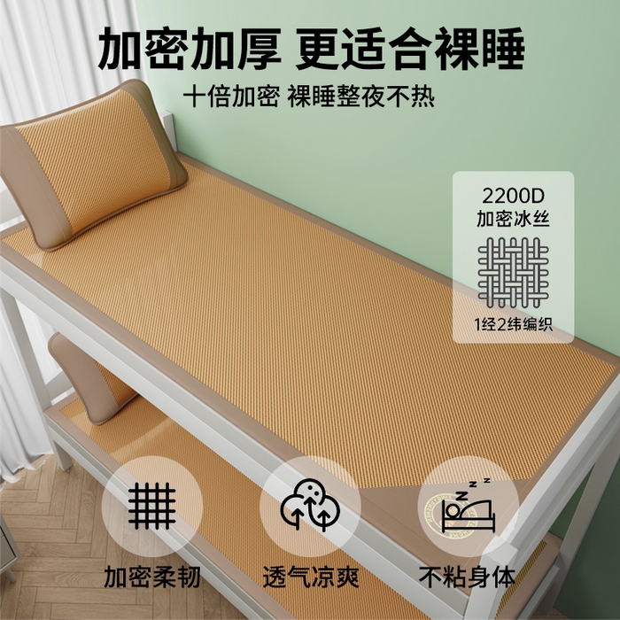 91家纺网 家纺一手货源 找家纺 梦卡迪 2026新款A类双面真冰藤凉席学生宿舍寝室夏天席子提花凉感软席 咖色