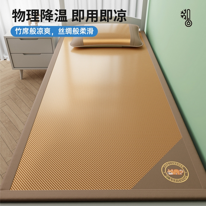 91家纺网 家纺一手货源 找家纺 梦卡迪 2026新款A类双面真冰藤凉席学生宿舍寝室夏天席子提花凉感软席 咖色