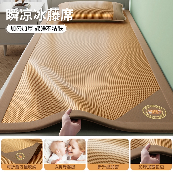 91家纺网 家纺一手货源 找家纺 梦卡迪 2026新款A类双面真冰藤凉席学生宿舍寝室夏天席子提花凉感软席 咖色