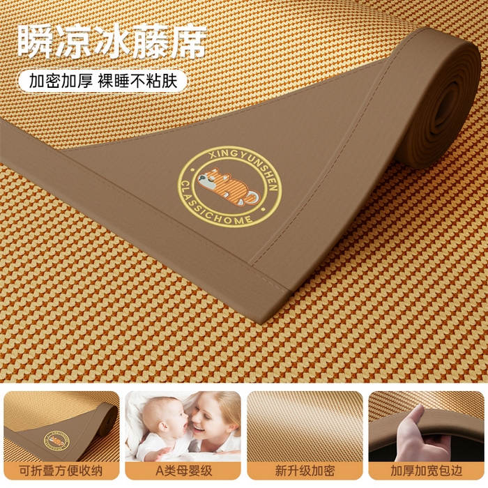 91家纺网 家纺一手货源 找家纺 梦卡迪 2026新款A类双面真冰藤凉席学生宿舍寝室夏天席子提花凉感软席 咖色