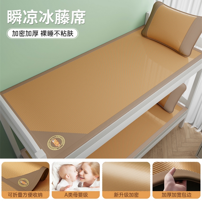 91家纺网 家纺一手货源 找家纺 梦卡迪 2026新款A类双面真冰藤凉席学生宿舍寝室夏天席子提花凉感软席 咖色