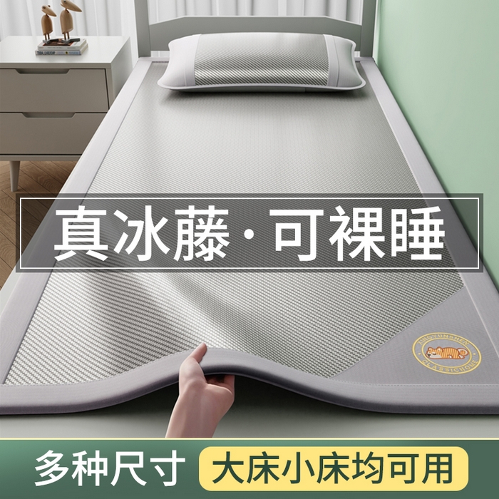 梦卡迪 2026新款A类双面真冰藤凉席学生宿舍寝室夏天席子提花凉感软席 灰色