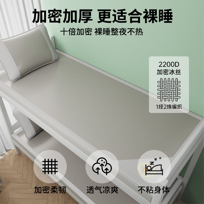 91家纺网 家纺一手货源 找家纺 梦卡迪 2026新款A类双面真冰藤凉席学生宿舍寝室夏天席子提花凉感软席 灰色