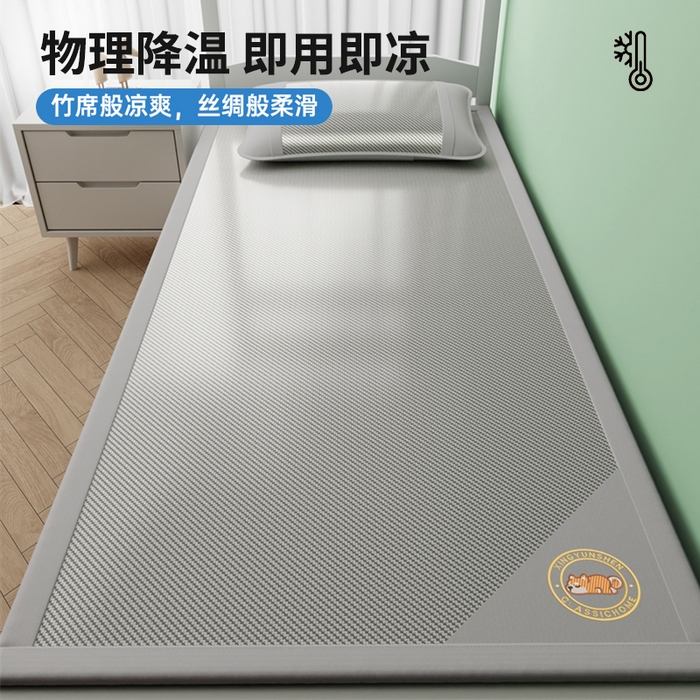 91家纺网 家纺一手货源 找家纺 梦卡迪 2026新款A类双面真冰藤凉席学生宿舍寝室夏天席子提花凉感软席 灰色