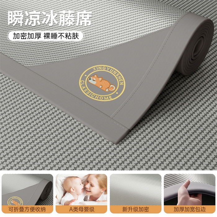 91家纺网 家纺一手货源 找家纺 梦卡迪 2026新款A类双面真冰藤凉席学生宿舍寝室夏天席子提花凉感软席 灰色