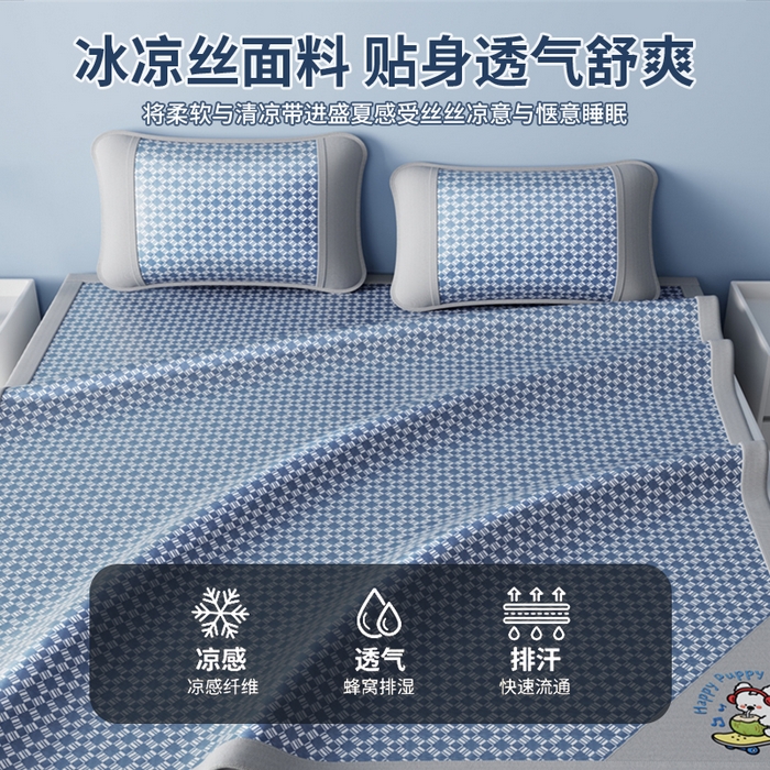 91家纺网 家纺一手货源 找家纺 梦卡迪 2026新款罗兰格凉感冰丝席 罗兰格蓝-床席款