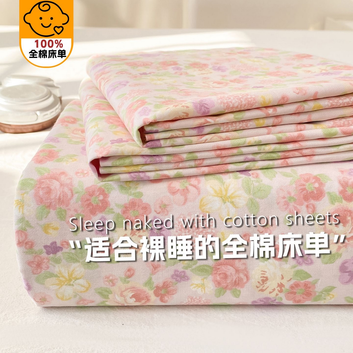 91家纺网 家纺一手货源 找家纺 （总）女子家纺 2026新款全棉印花小清新系列-单床单