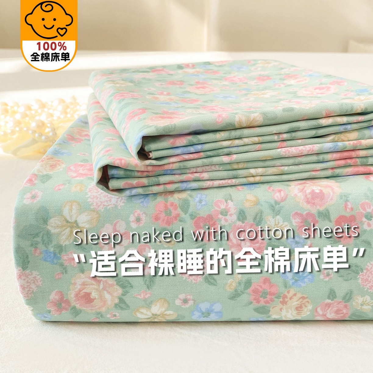 91家纺网 家纺一手货源 找家纺 （总）女子家纺 2026新款全棉印花小清新系列-单床单