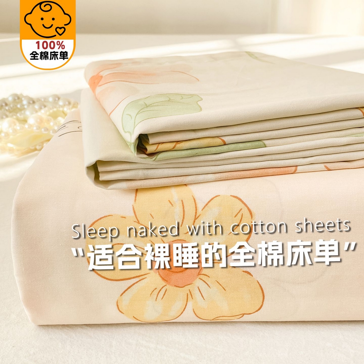 91家纺网 家纺一手货源 找家纺 （总）女子家纺 2026新款全棉印花小清新系列-单床单