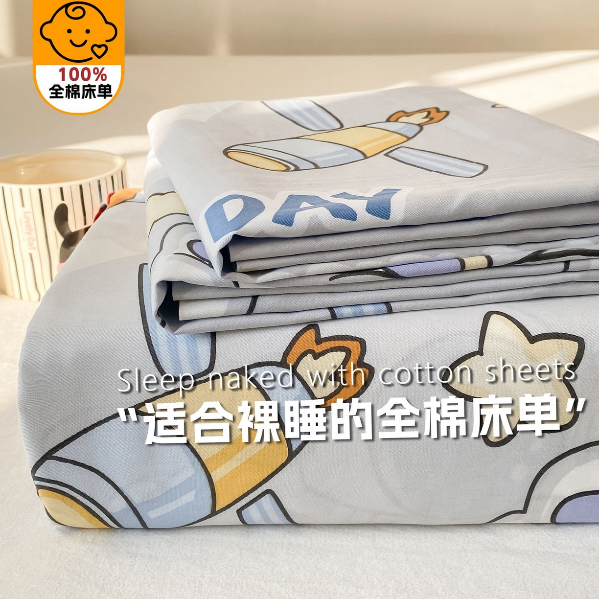 91家纺网 家纺一手货源 找家纺 （总）女子家纺 2026新款全棉印花小清新系列-单床单