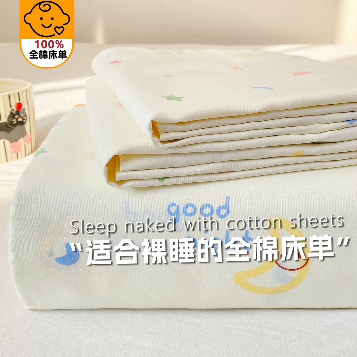 91家纺网 家纺一手货源 找家纺 （总）女子家纺 2026新款全棉印花小清新系列-单床单