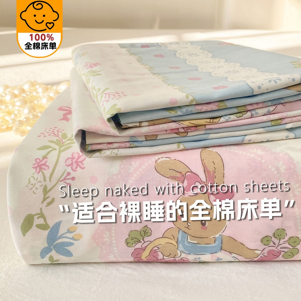 91家纺网 家纺一手货源 找家纺 （总）女子家纺 2026新款全棉印花小清新系列-单床单