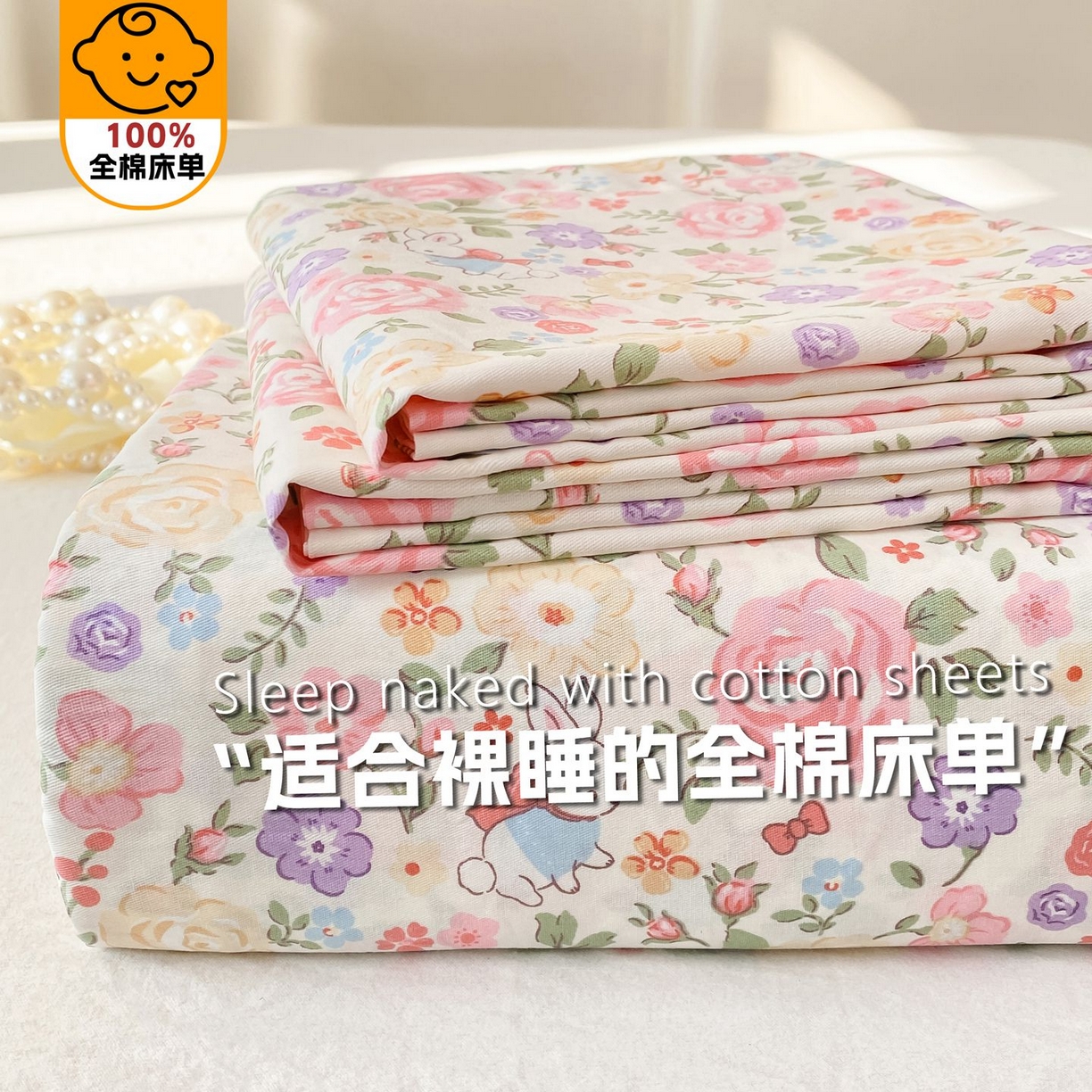 91家纺网 家纺一手货源 找家纺 （总）女子家纺 2026新款全棉印花小清新系列-单床单