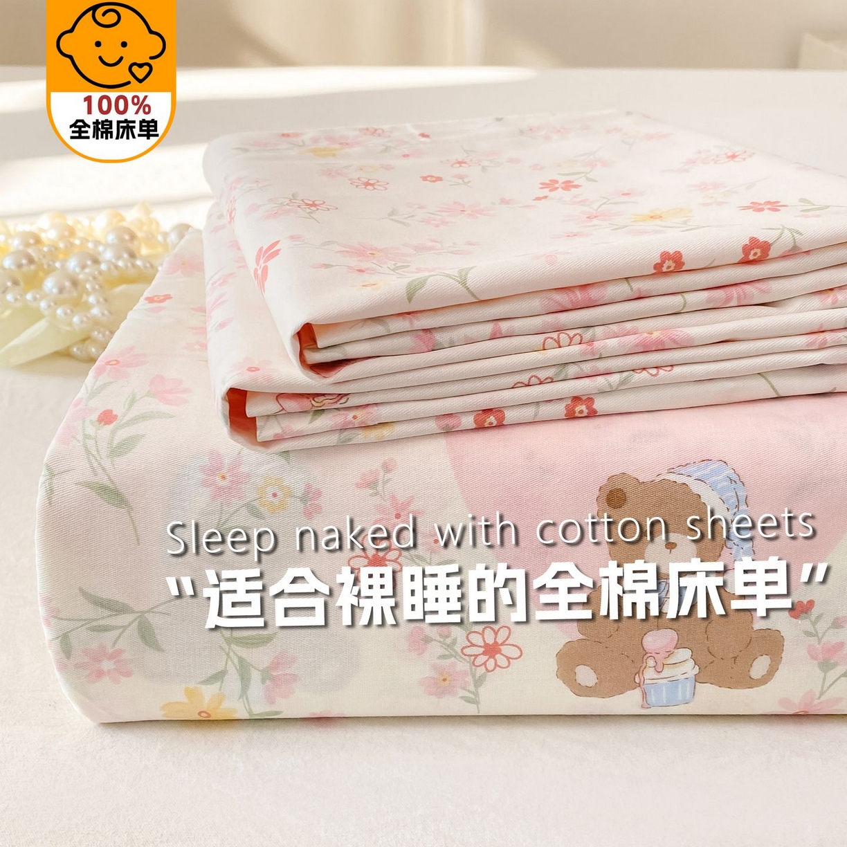 91家纺网 家纺一手货源 找家纺 （总）女子家纺 2026新款全棉印花小清新系列-单床单