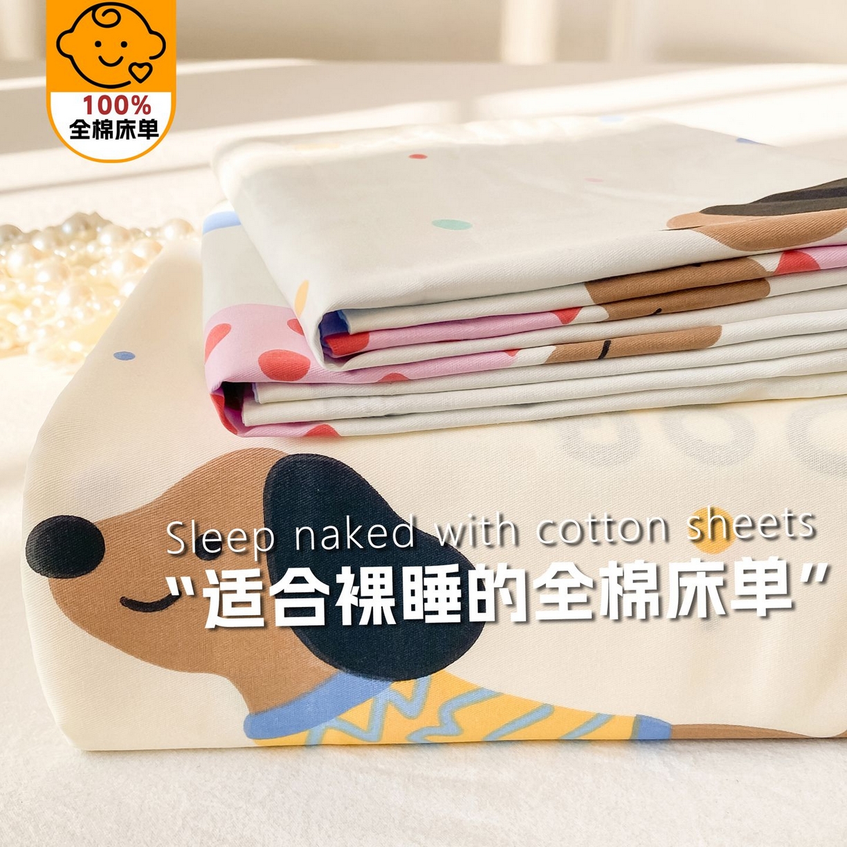 91家纺网 家纺一手货源 找家纺 （总）女子家纺 2026新款全棉印花小清新系列-单床单