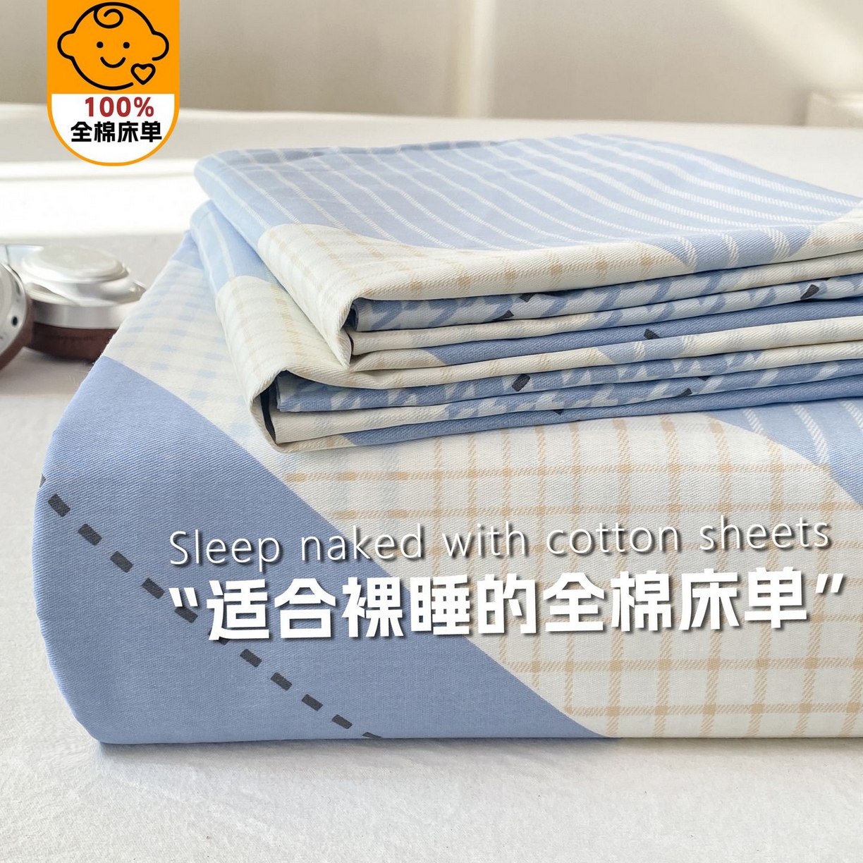 女子家纺 2026新款全棉印花小清新系列-单床单 光辉岁月