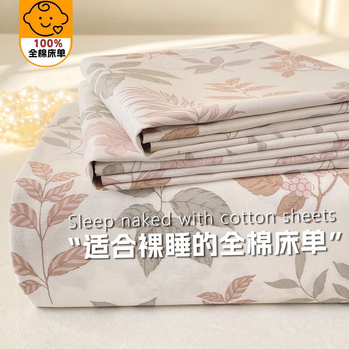 女子家纺 2026新款全棉印花小清新系列-单床单 洛克庄园红