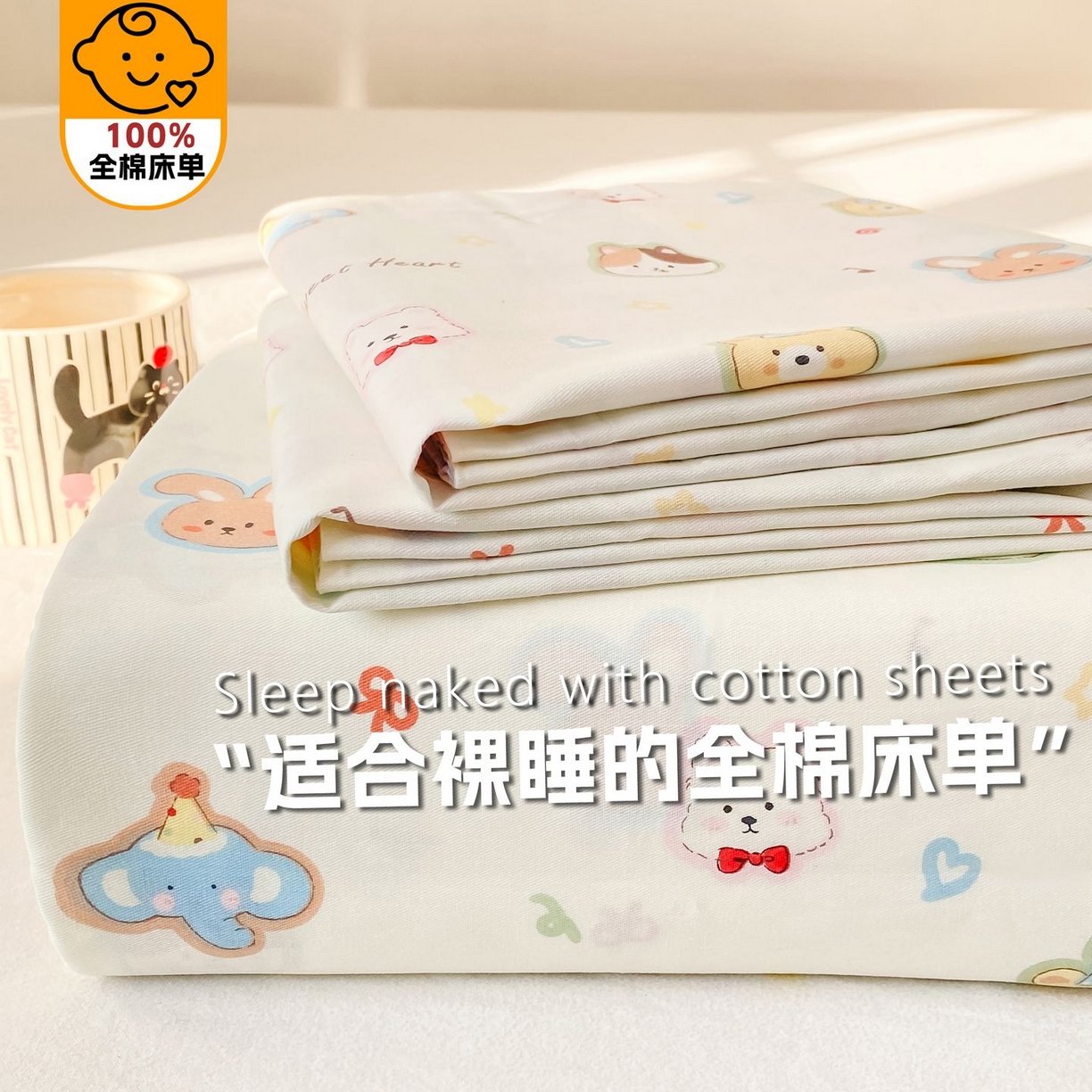 女子家纺 2026新款全棉印花小清新系列-单床单 萌宠国度
