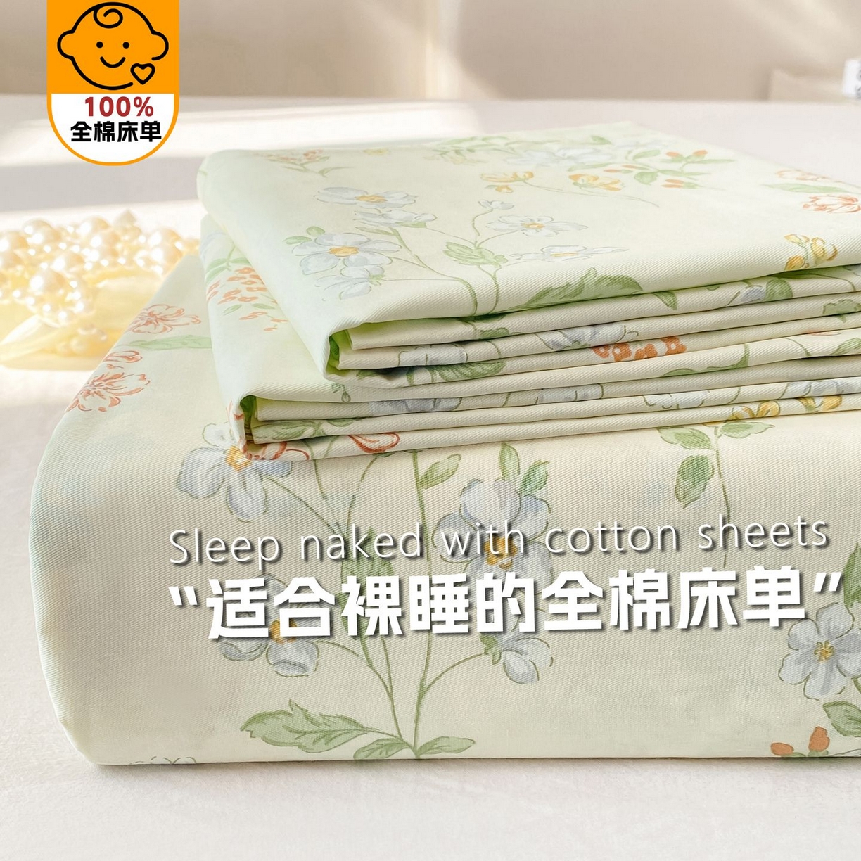 女子家纺 2026新款全棉印花小清新系列-单床单 暖樱之舞