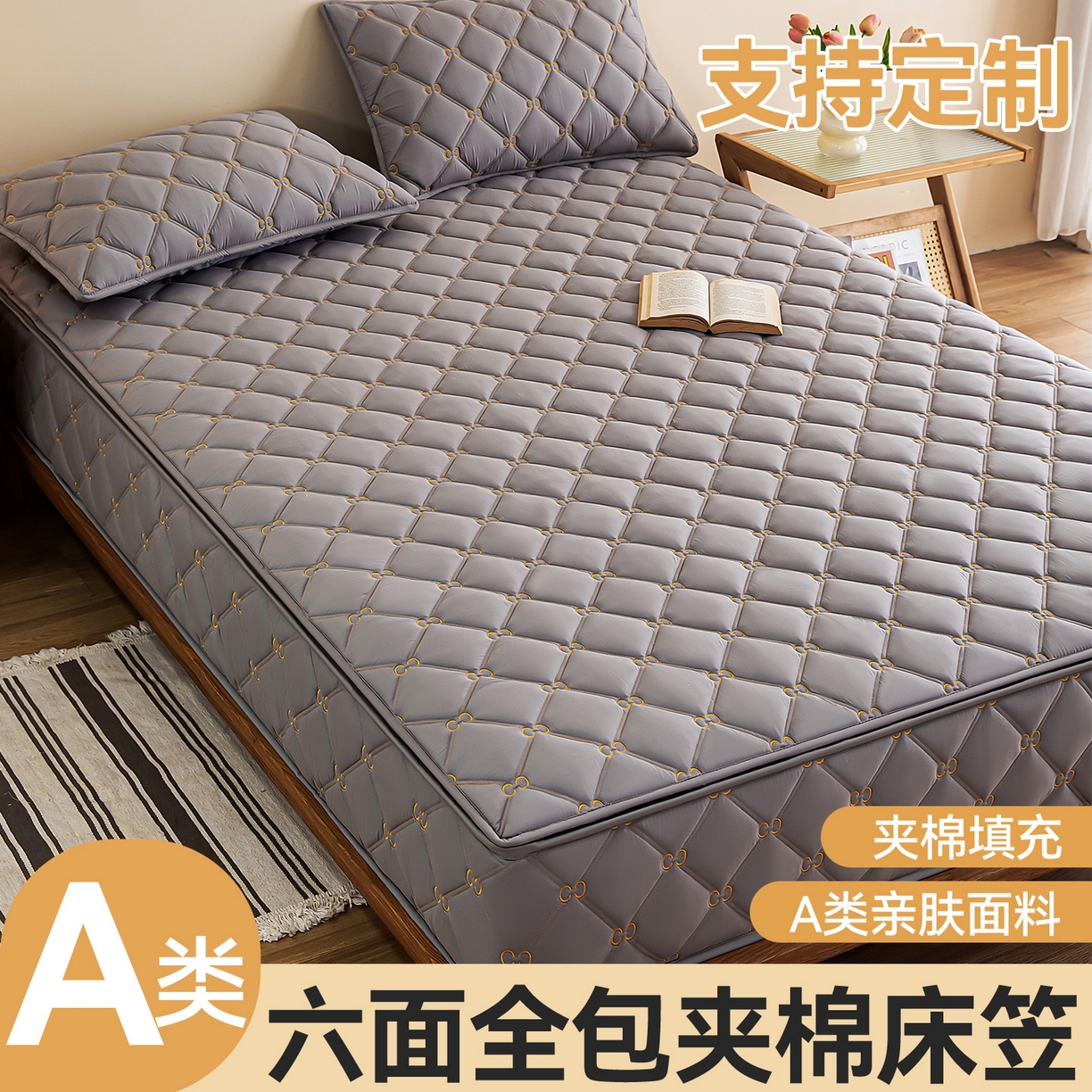 91家纺网 家纺一手货源 找家纺 （总）云木里 2026新款绣花磨毛水洗棉六面全包床笠床垫保护套拉链床笠 床笠单件