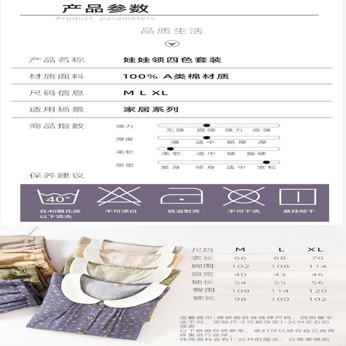 91家纺网 家纺一手货源 找家纺 （总）新款睡衣女长袖开衫春秋季纯棉可爱甜美女士可外穿大码家居服