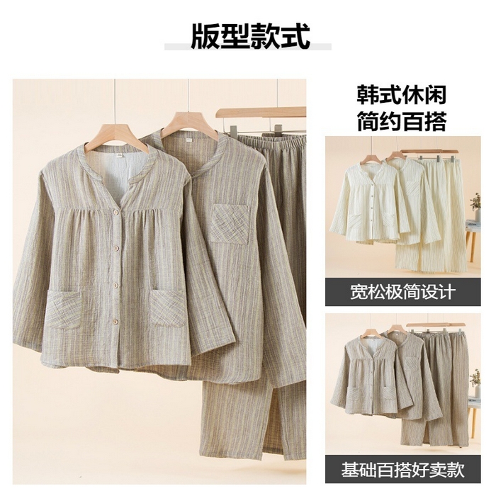 （总）洛兰沙家居馆 60支纯棉双层纱布褶皱肌理情侣长袖睡衣家居服素雅悠闲套装