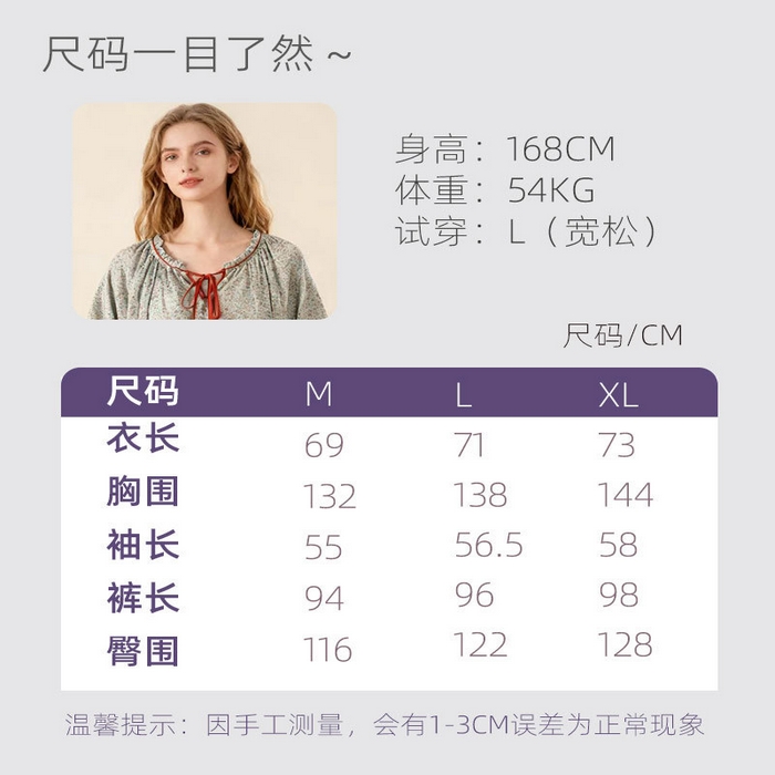 91家纺网 家纺一手货源 找家纺 （总）洛兰沙家居馆 26年春季新款纯棉睡衣女碎花长袖长裤大码可外穿宽松家居服套装