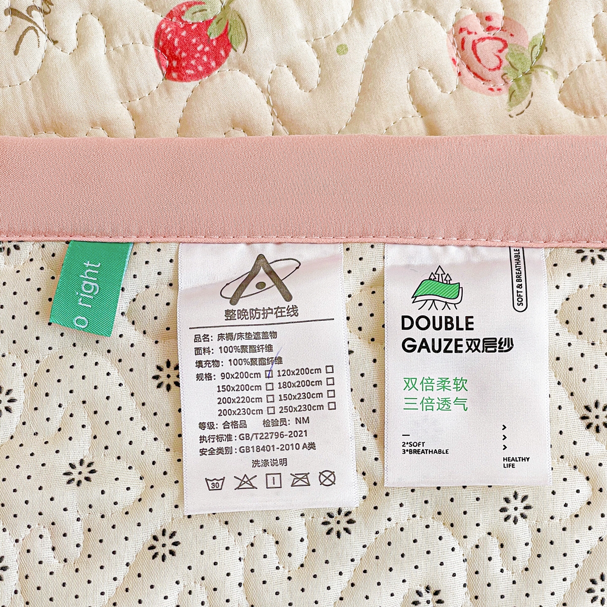 91家纺网 家纺一手货源 找家纺 纽缦家纺 2026春夏新款A类水洗棉夹棉学生床垫 草莓冰