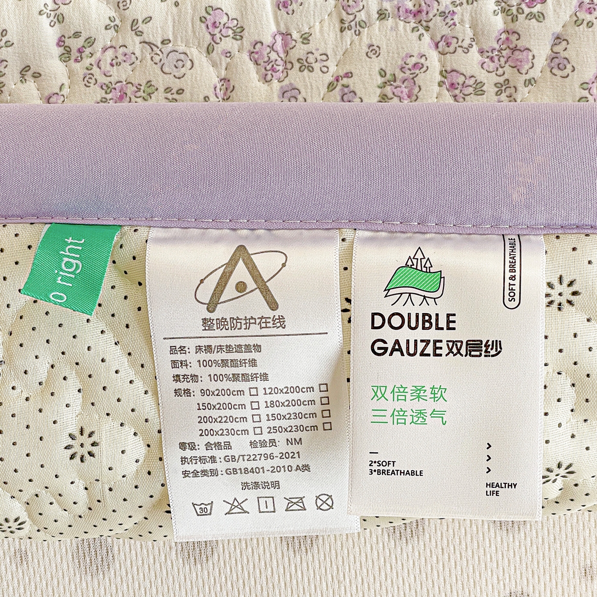 91家纺网 家纺一手货源 找家纺 纽缦家纺 2026春夏新款A类水洗棉夹棉学生床垫 小兔花漾
