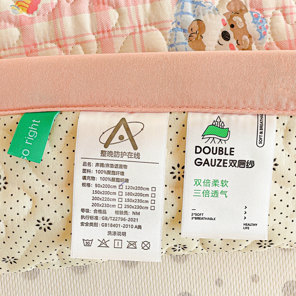 91家纺网 家纺一手货源 找家纺 纽缦家纺 2026春夏新款A类水洗棉夹棉学生床垫 粉格萌犬