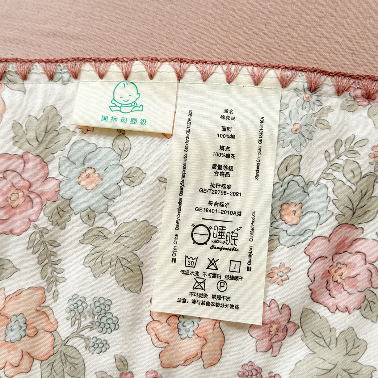 91家纺网 家纺一手货源 找家纺 雯雨家纺 2026新款全棉双层纱新疆棉花夏被空调被被子被芯 香水繁花-米