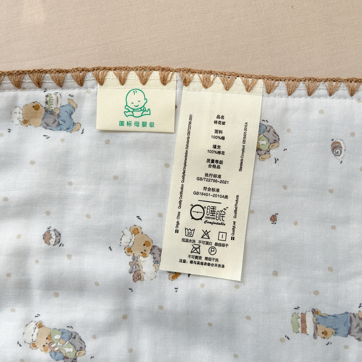 91家纺网 家纺一手货源 找家纺 雯雨家纺 2026新款全棉双层纱新疆棉花夏被空调被被子被芯 小熊礼物