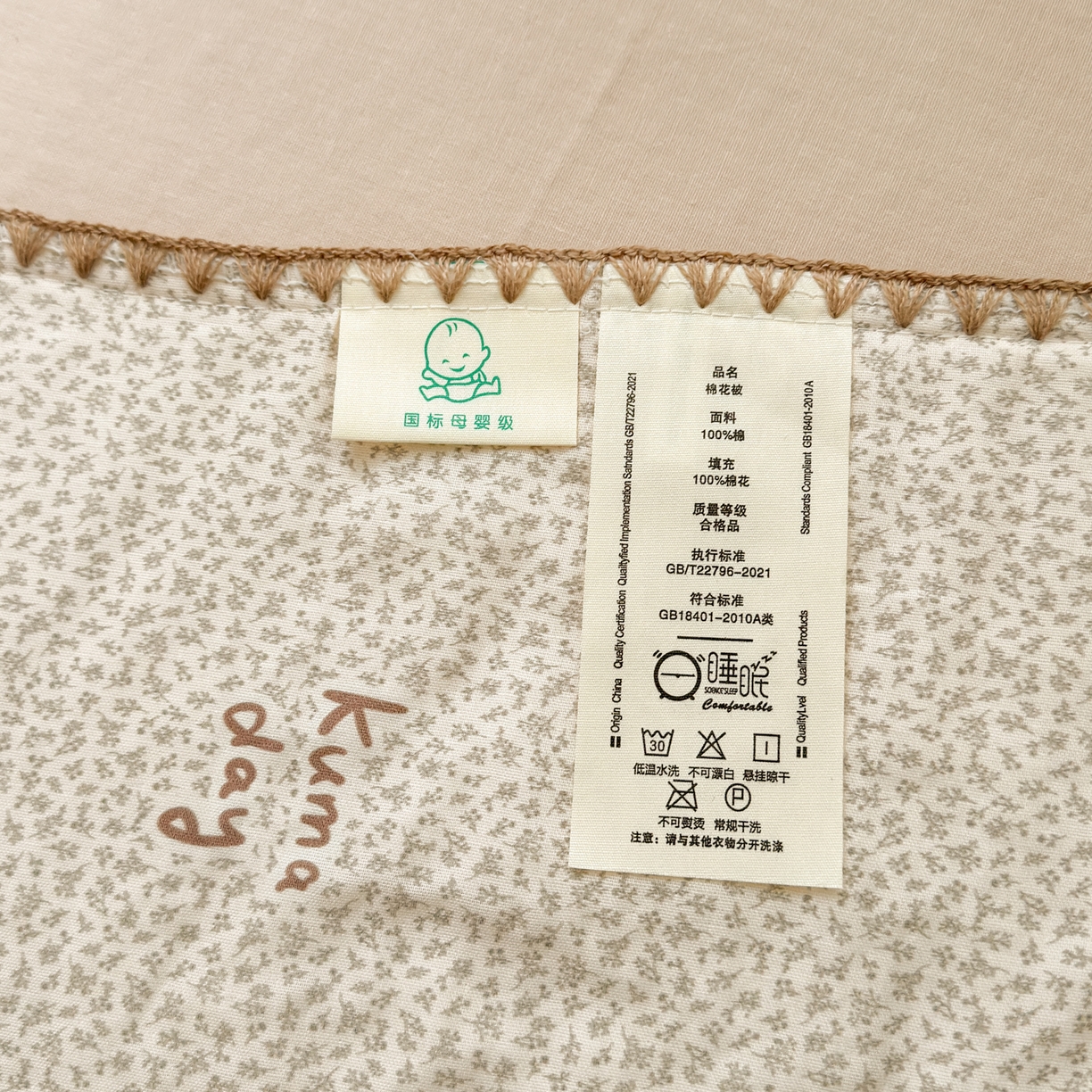 91家纺网 家纺一手货源 找家纺 雯雨家纺 2026新款全棉双层纱新疆棉花夏被空调被被子被芯 朱迪熊-米