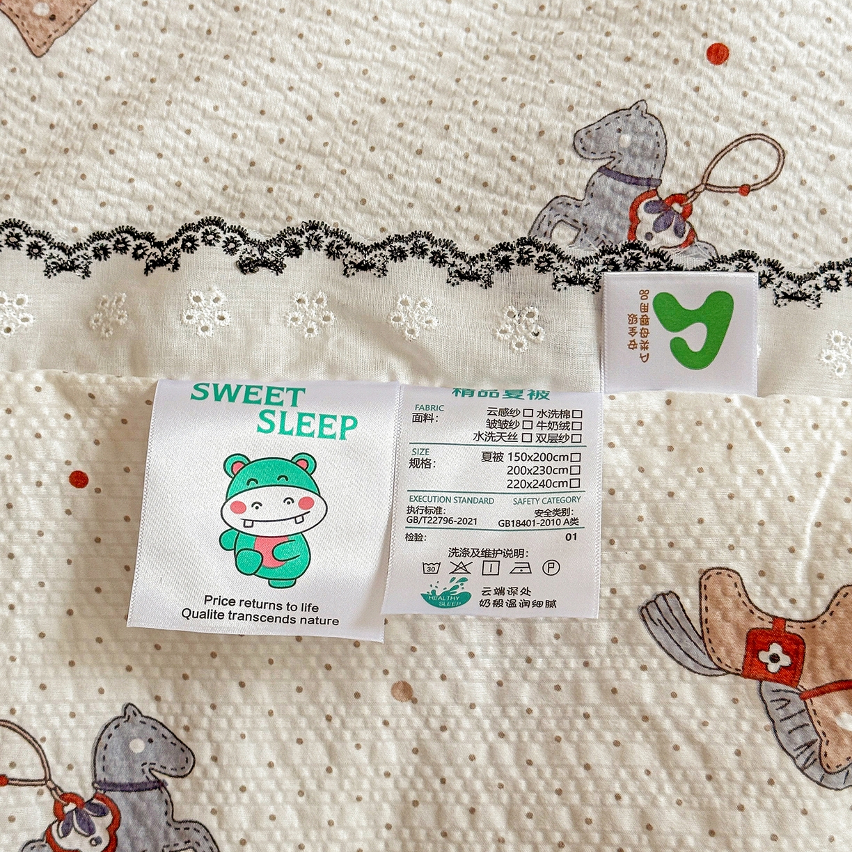 91家纺网 家纺一手货源 找家纺 富米莱（原臻工厂） 2026春夏新款云感泡芙棉复古法式花边床盖床裙被套夏凉被四件套一小红书推荐 复古花边-童趣木马