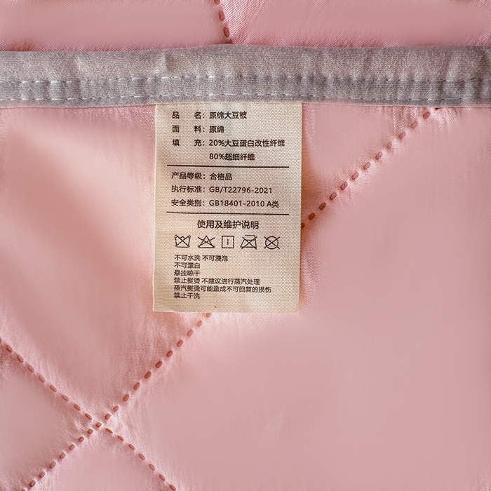 91家纺网 家纺一手货源 找家纺 薇玛仕 2026跨境电商外贸款 纯色亲肤磨毛超声波夏凉被空调被 草莓粉