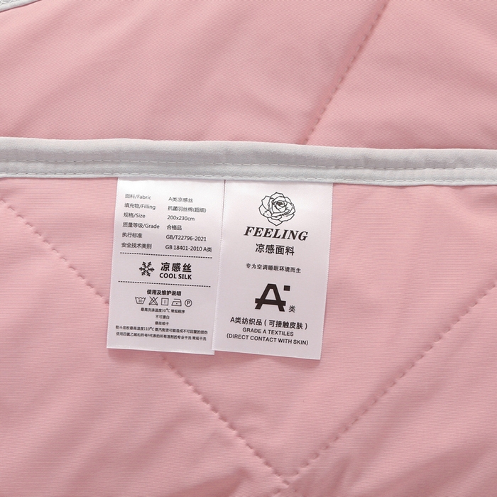 91家纺网 家纺一手货源 找家纺 （总）薇玛仕 2026新款超声波带氨凉感丝纯色瓜瓜凉感夏被空调被