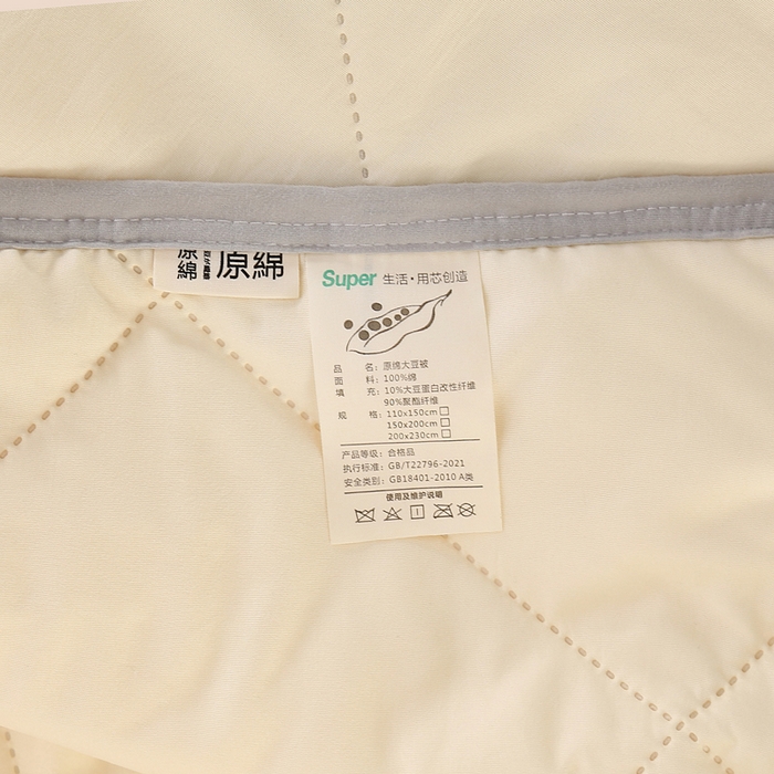 91家纺网 家纺一手货源 找家纺 薇玛仕 2026新款外贸跨境电商礼品烫画款超声波原棉大豆夏凉被空调被单双人薄被子 超声波--原棉米黄