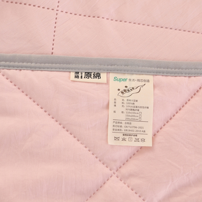 91家纺网 家纺一手货源 找家纺 薇玛仕 2026新款外贸跨境电商礼品烫画款超声波原棉大豆夏凉被空调被单双人薄被子 超声波--原棉粉色