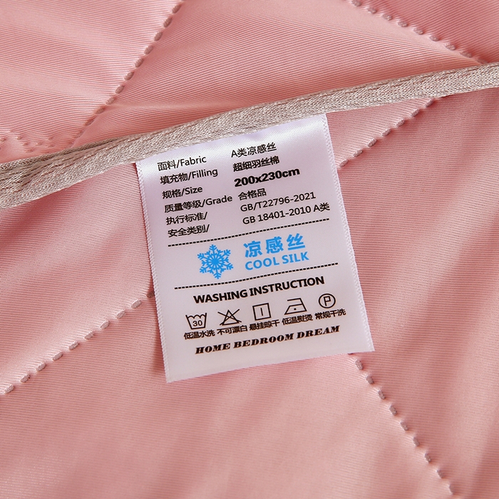 91家纺网 家纺一手货源 找家纺 （总）伊赛家纺 2026新款有铵凉感丝夏被