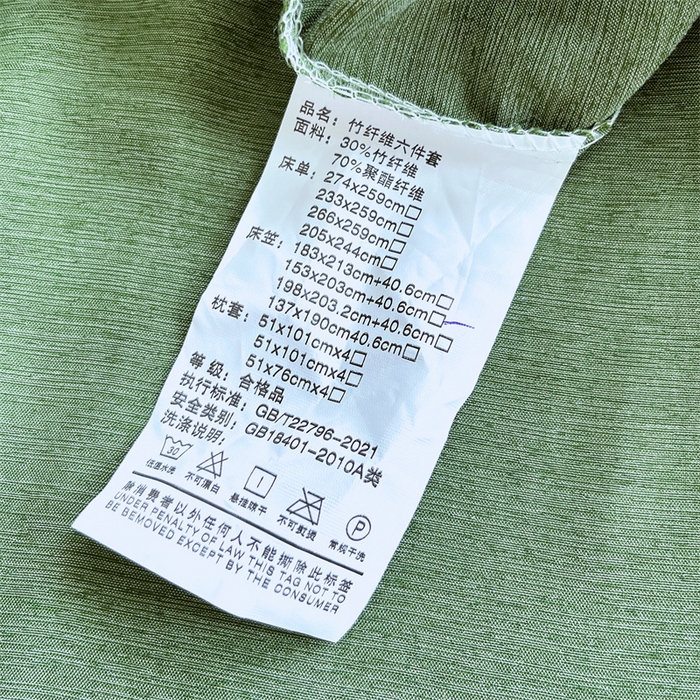 91家纺网 家纺一手货源 找家纺 伊赛家纺 2026新款竹纤维单品床笠系列 绿色